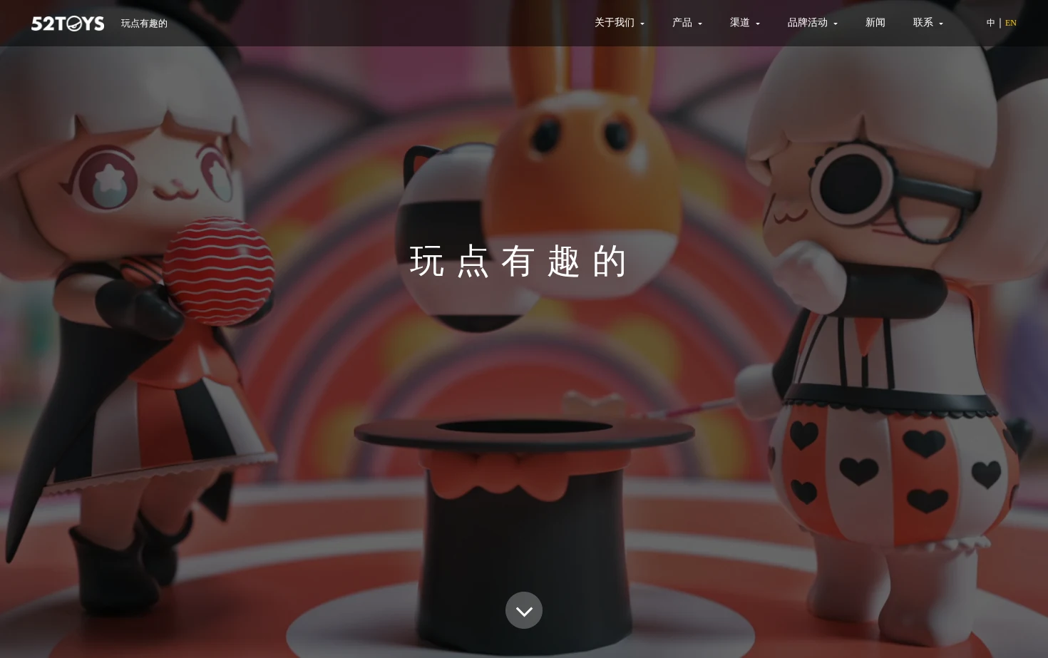 52TOYS 页面快照